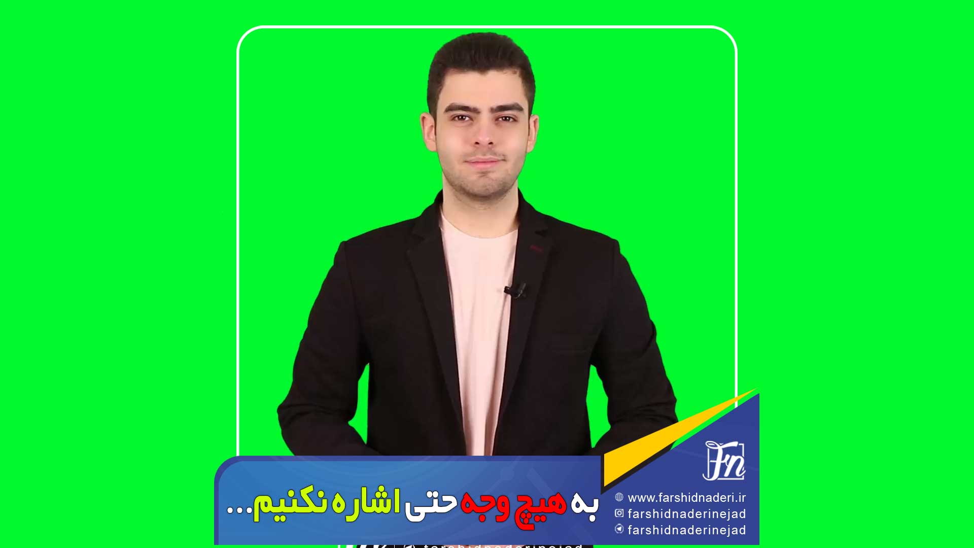 معلولیت و مشکل جسمی – یک سوال ممنوعه دیگر با فرشید نادری نژاد